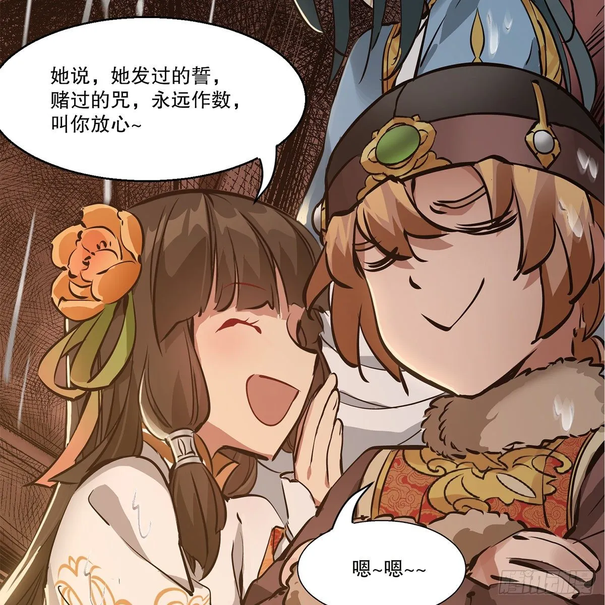第一百二十话 妖宅鬼屋 第16页