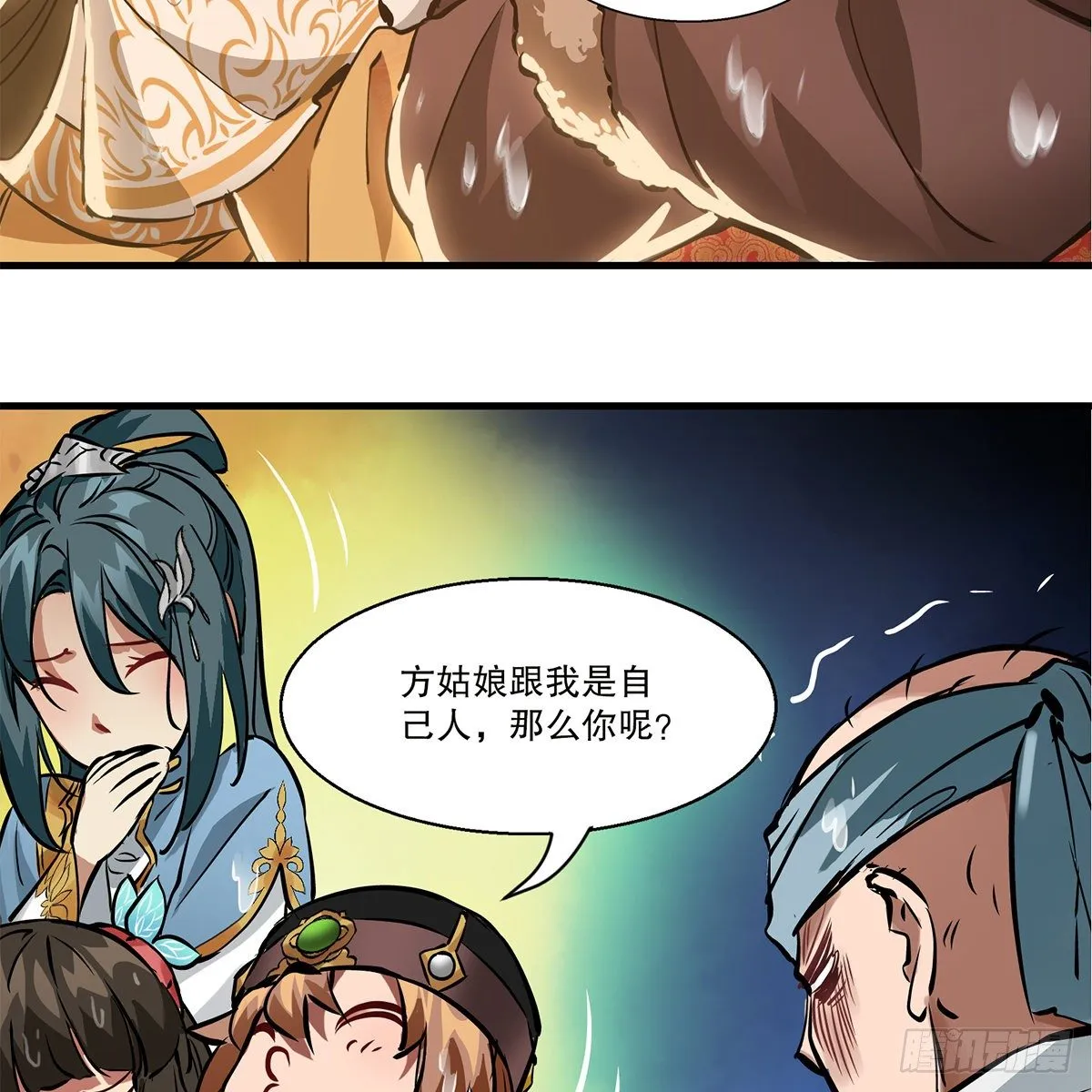 第一百二十话 妖宅鬼屋 第17页