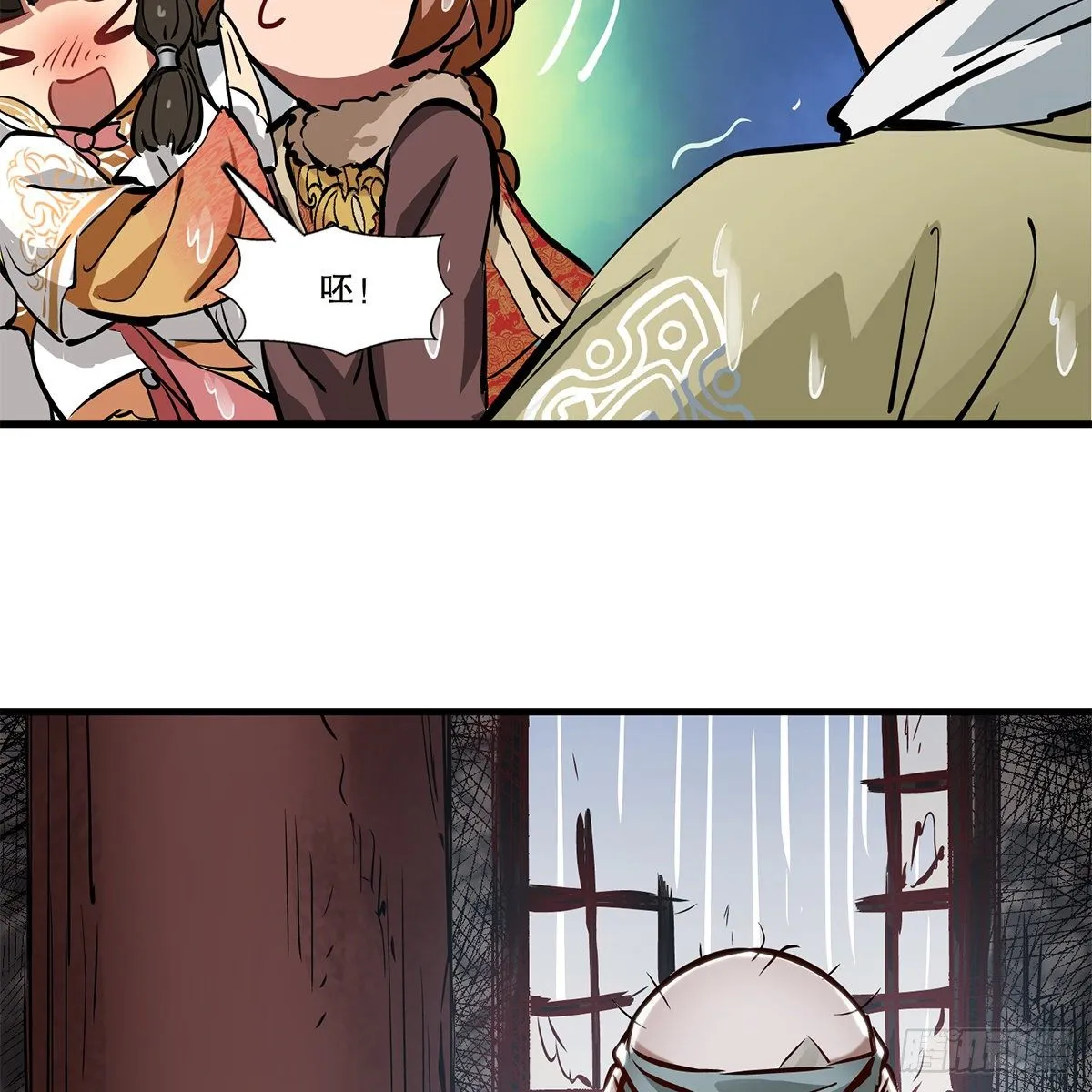 第一百二十话 妖宅鬼屋 第18页