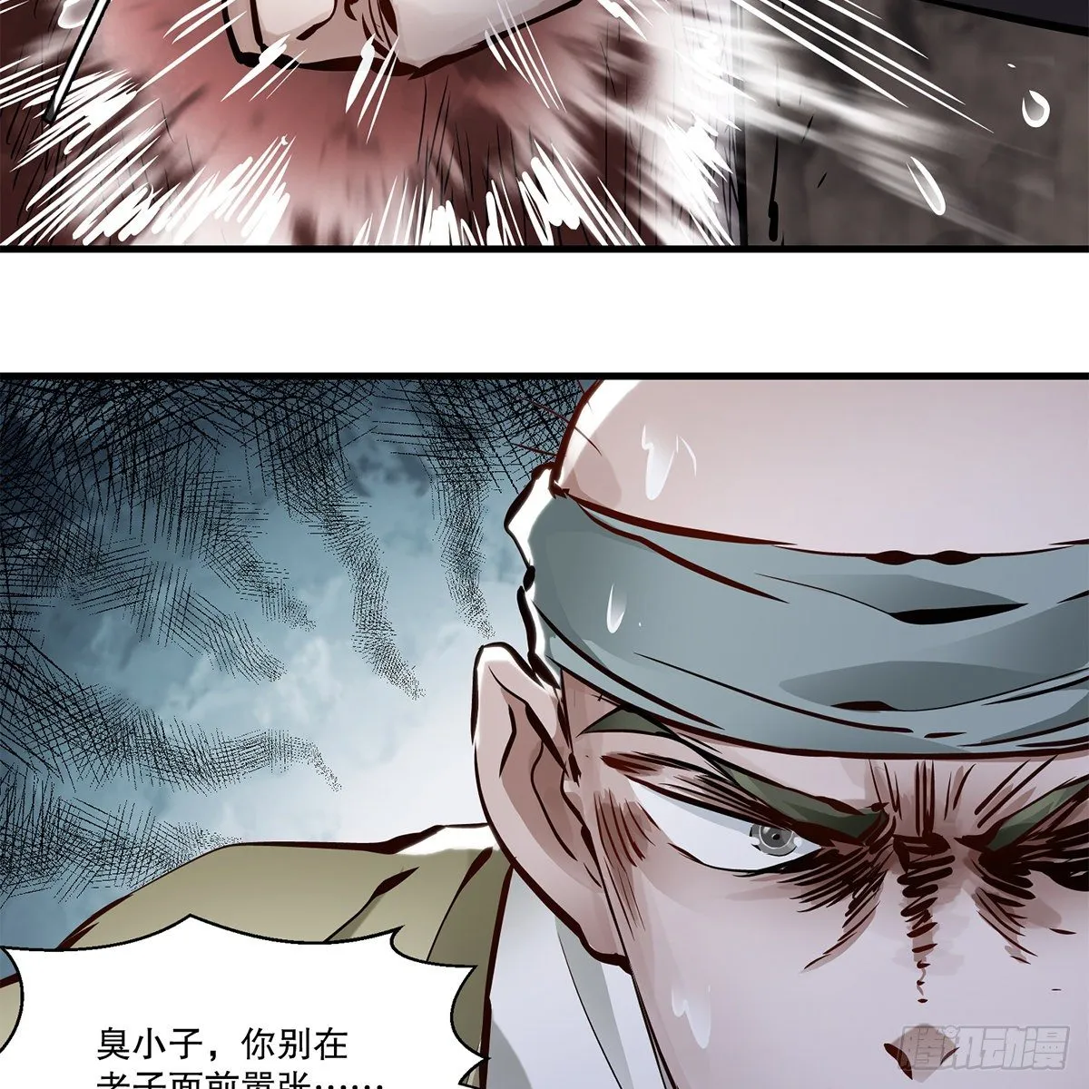 第一百二十话 妖宅鬼屋 第21页
