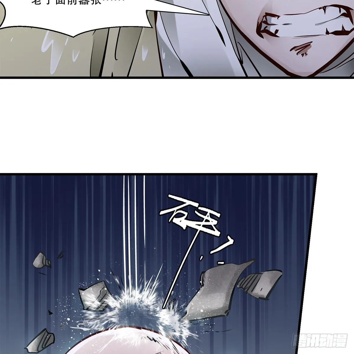 第一百二十话 妖宅鬼屋 第22页