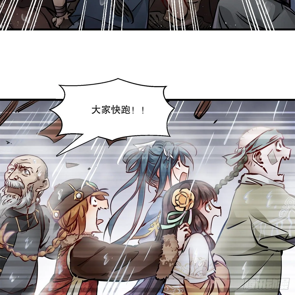 第一百二十话 妖宅鬼屋 第26页