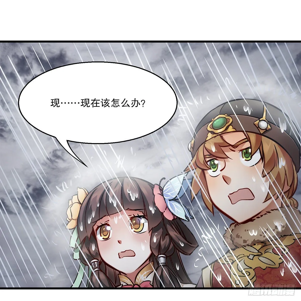 第一百二十话 妖宅鬼屋 第29页