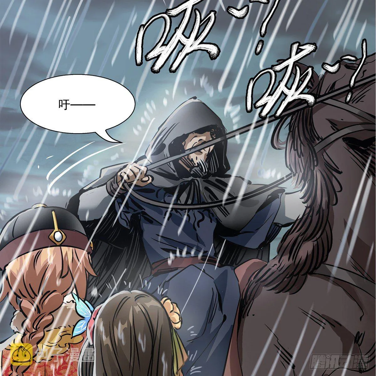 第一百二十话 妖宅鬼屋 第32页