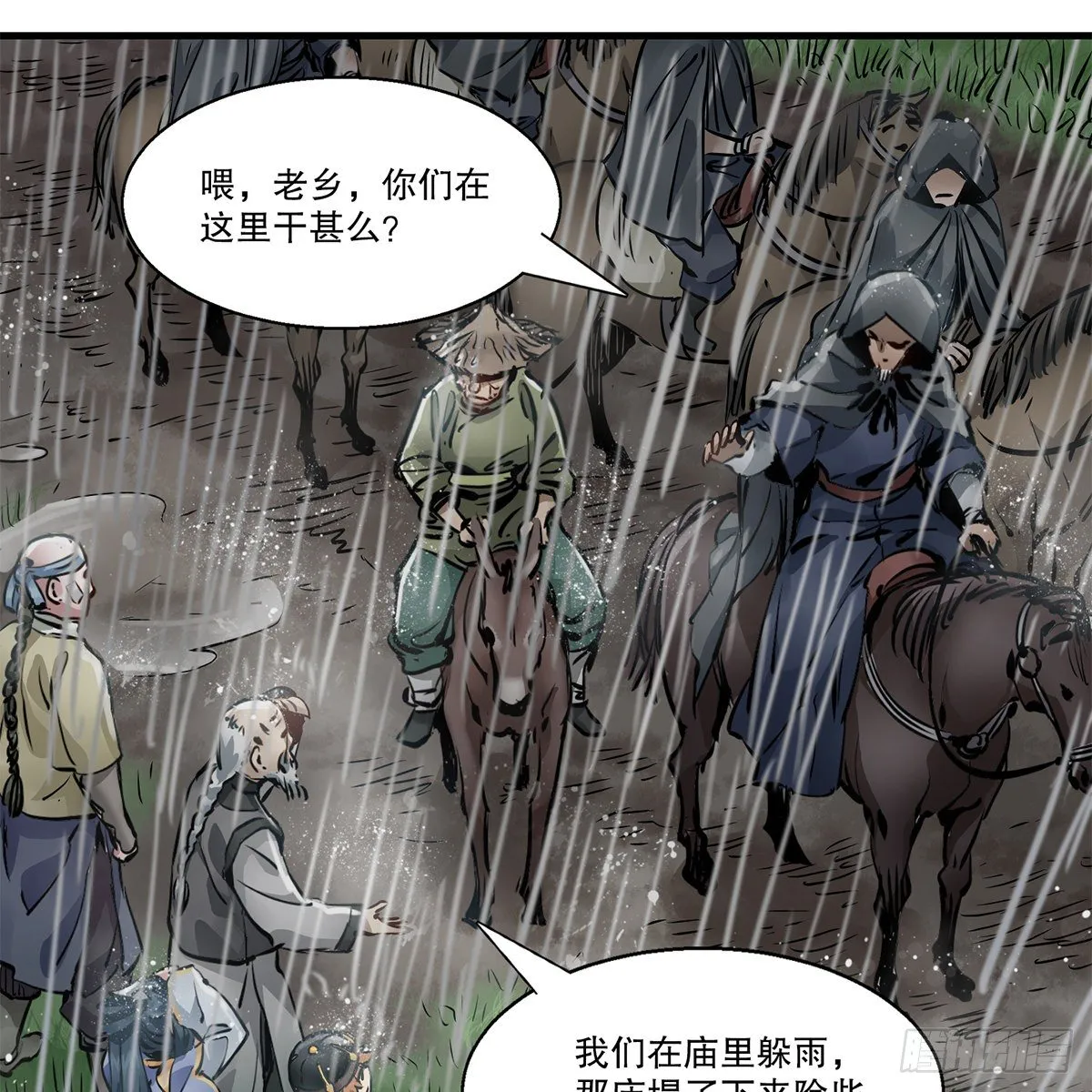 第一百二十话 妖宅鬼屋 第35页