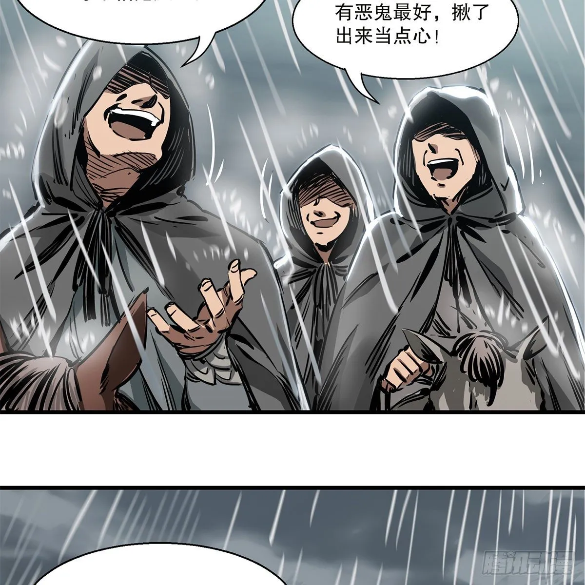 第一百二十话 妖宅鬼屋 第39页