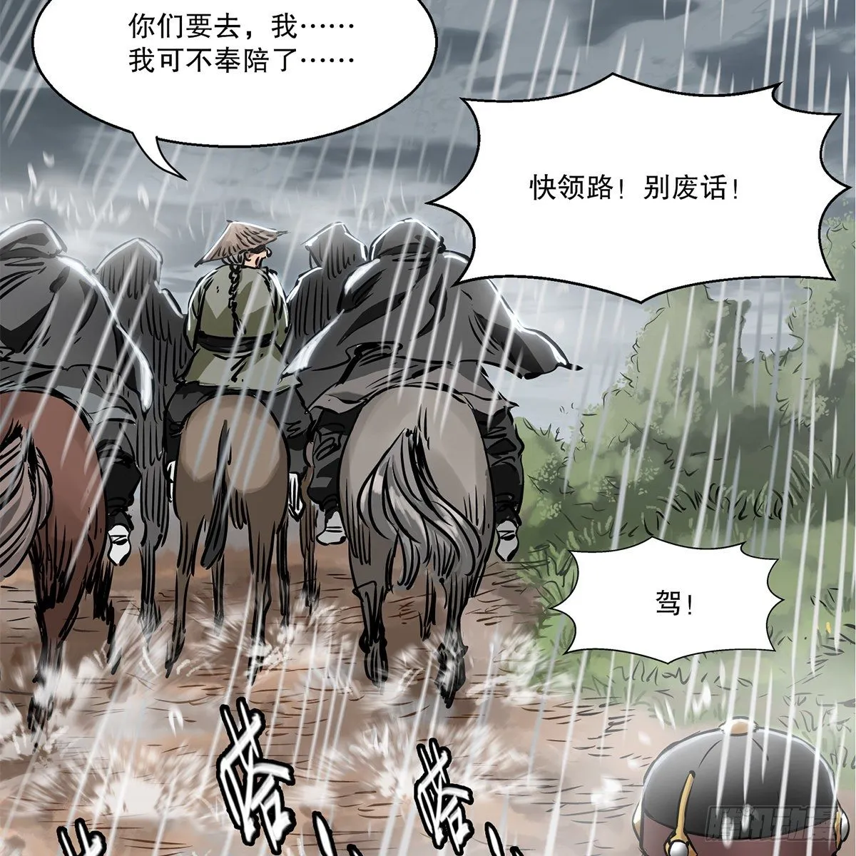 第一百二十话 妖宅鬼屋 第40页