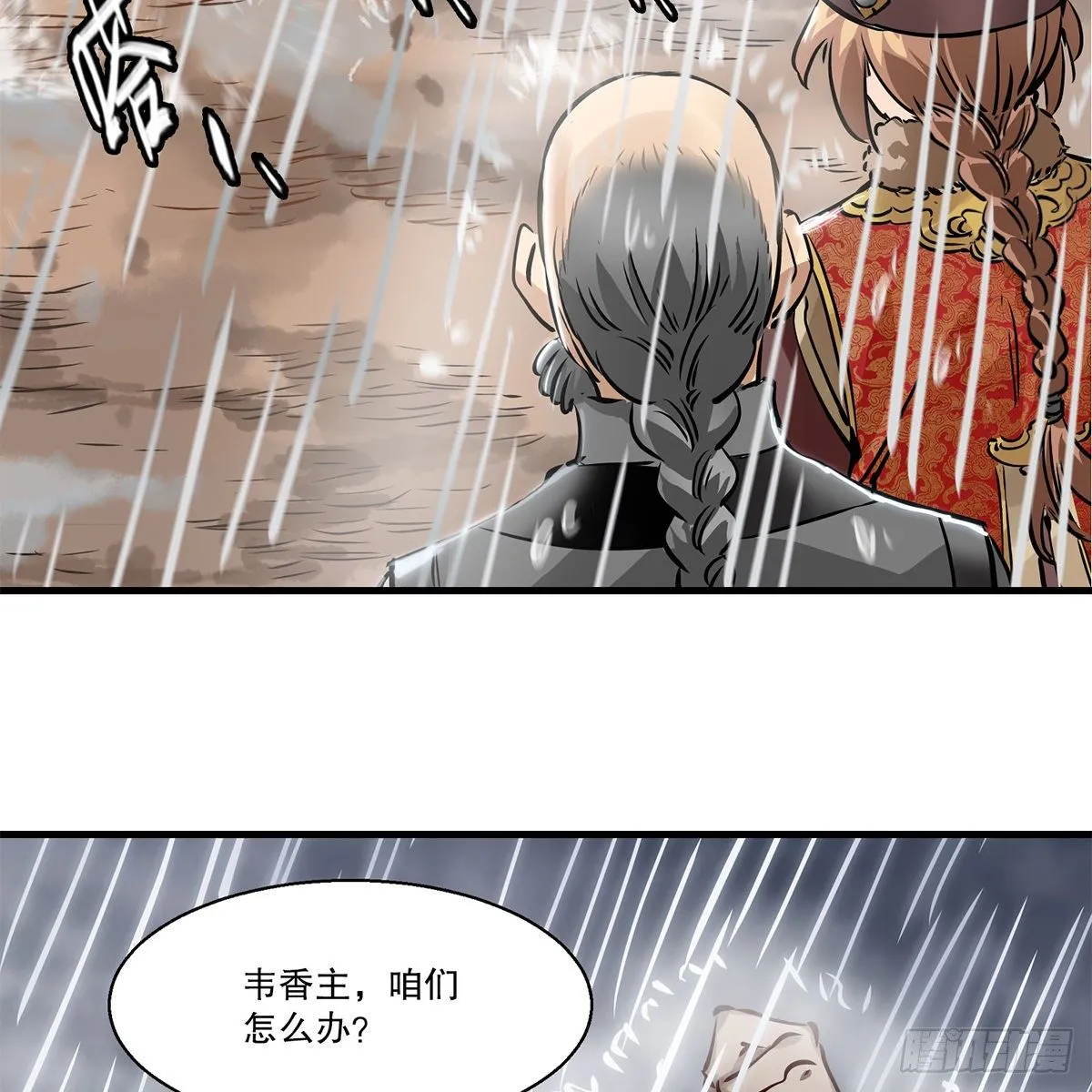 第一百二十话 妖宅鬼屋 第41页