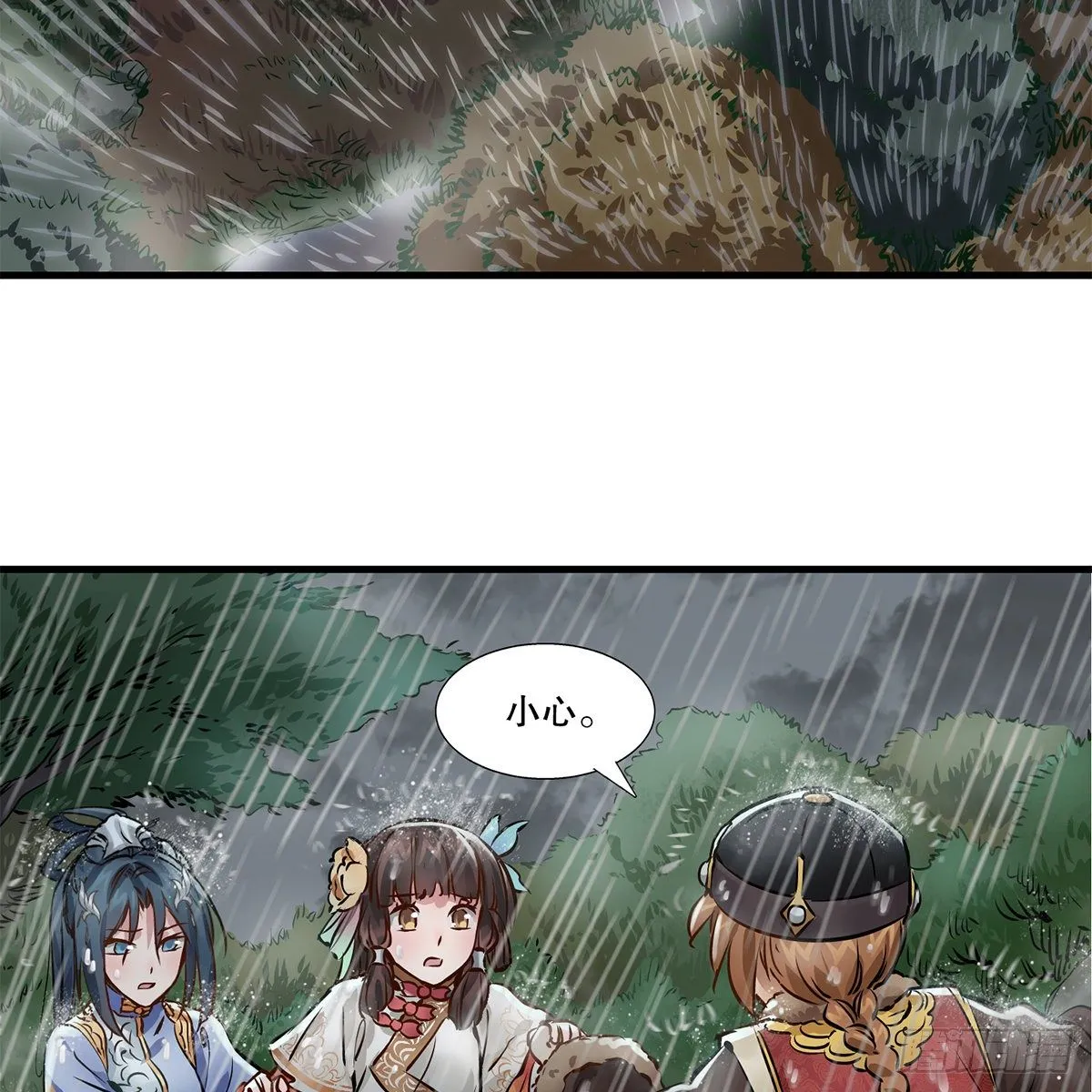 第一百二十话 妖宅鬼屋 第49页