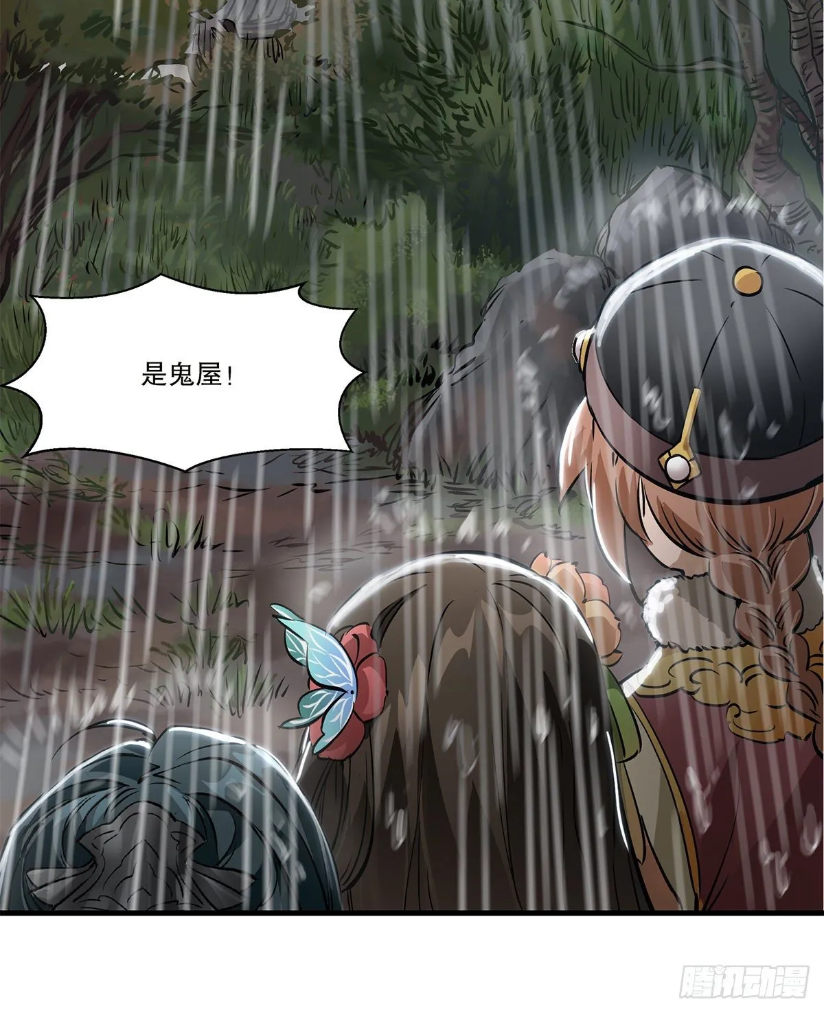 第一百二十话 妖宅鬼屋 第52页