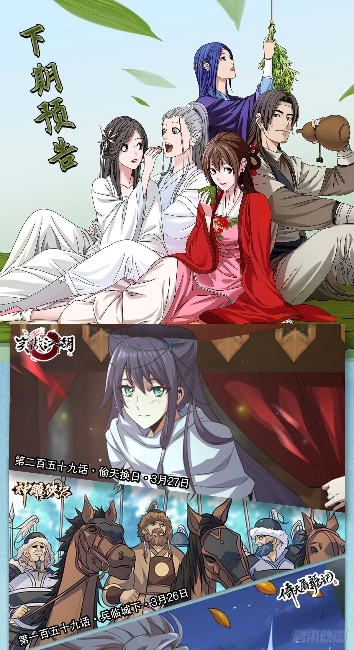 第一百二十话 妖宅鬼屋 第53页