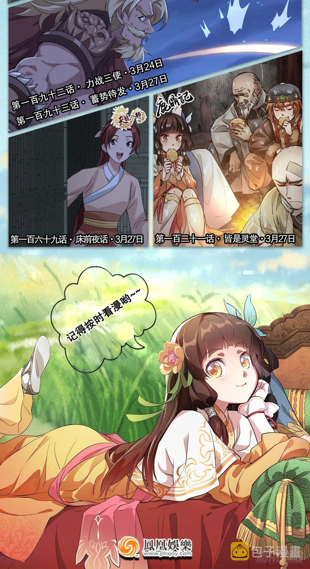 第一百二十话 妖宅鬼屋 第54页