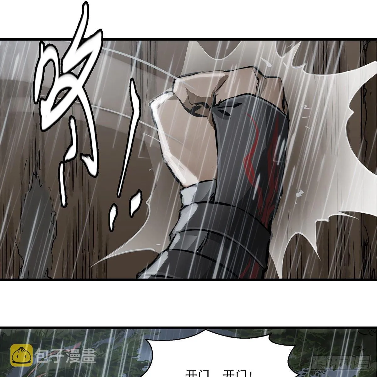 第一百二十一话 皆是灵堂 第3页