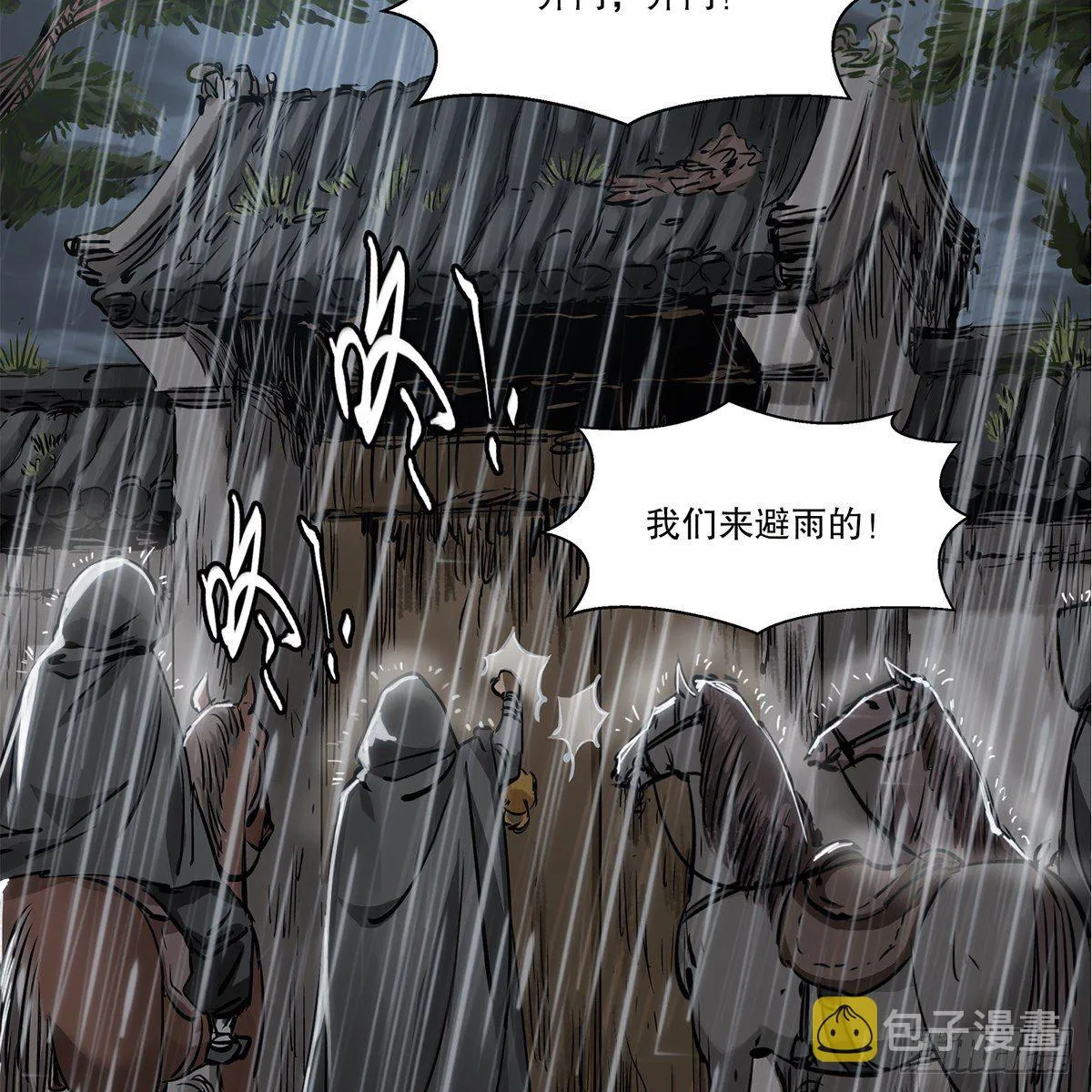 第一百二十一话 皆是灵堂 第4页