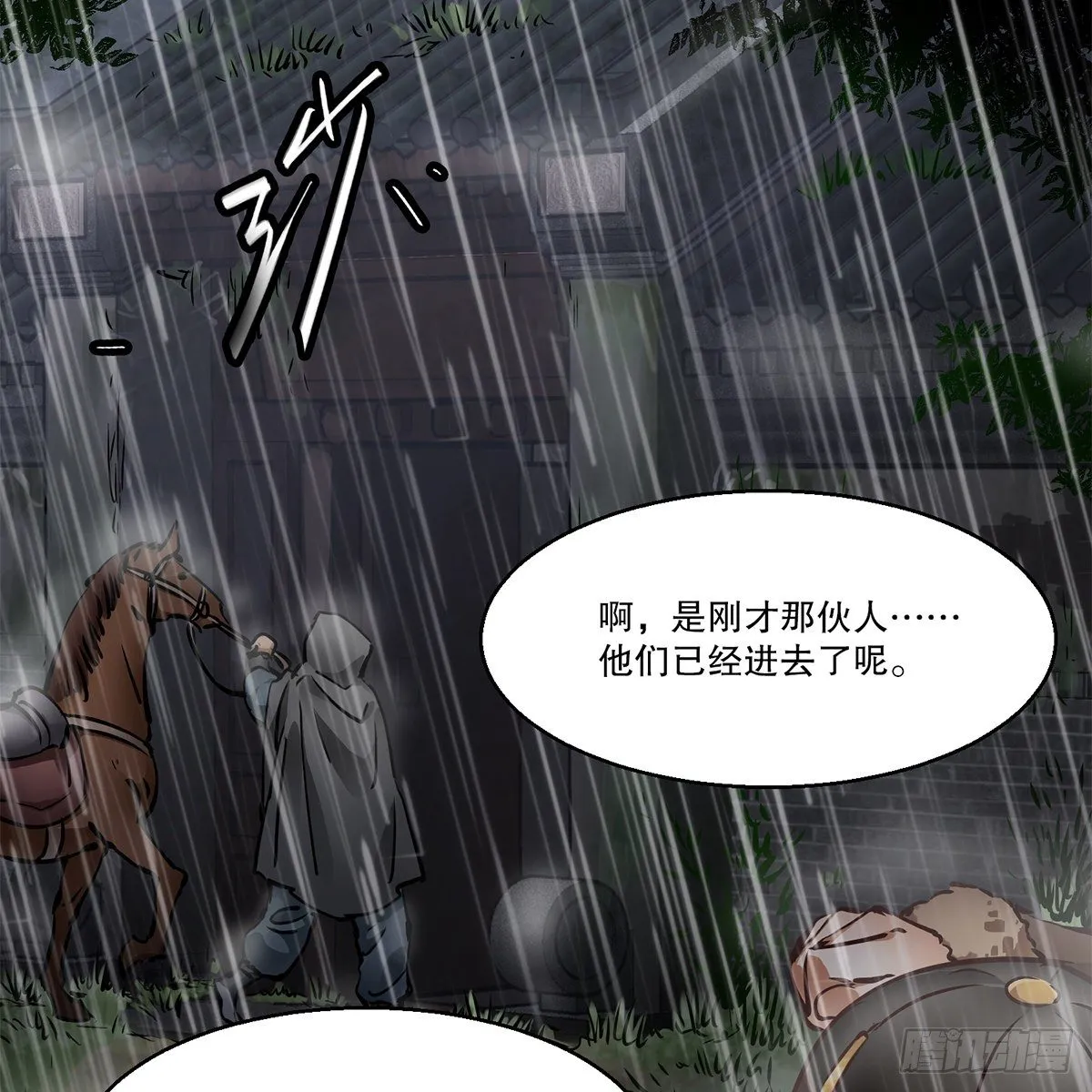 第一百二十一话 皆是灵堂 第7页