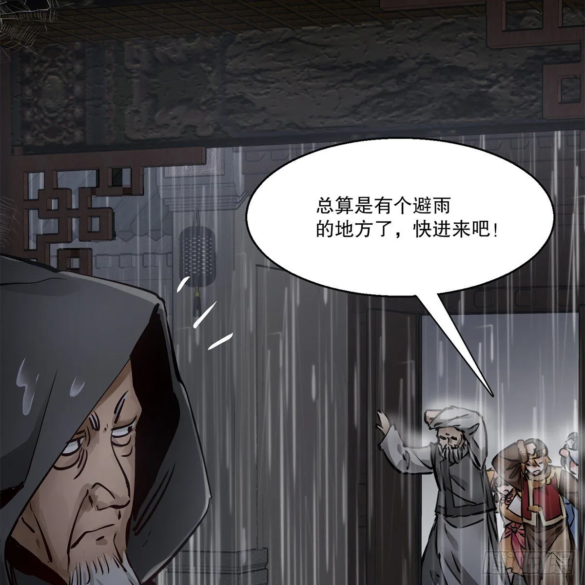 第一百二十一话 皆是灵堂 第9页