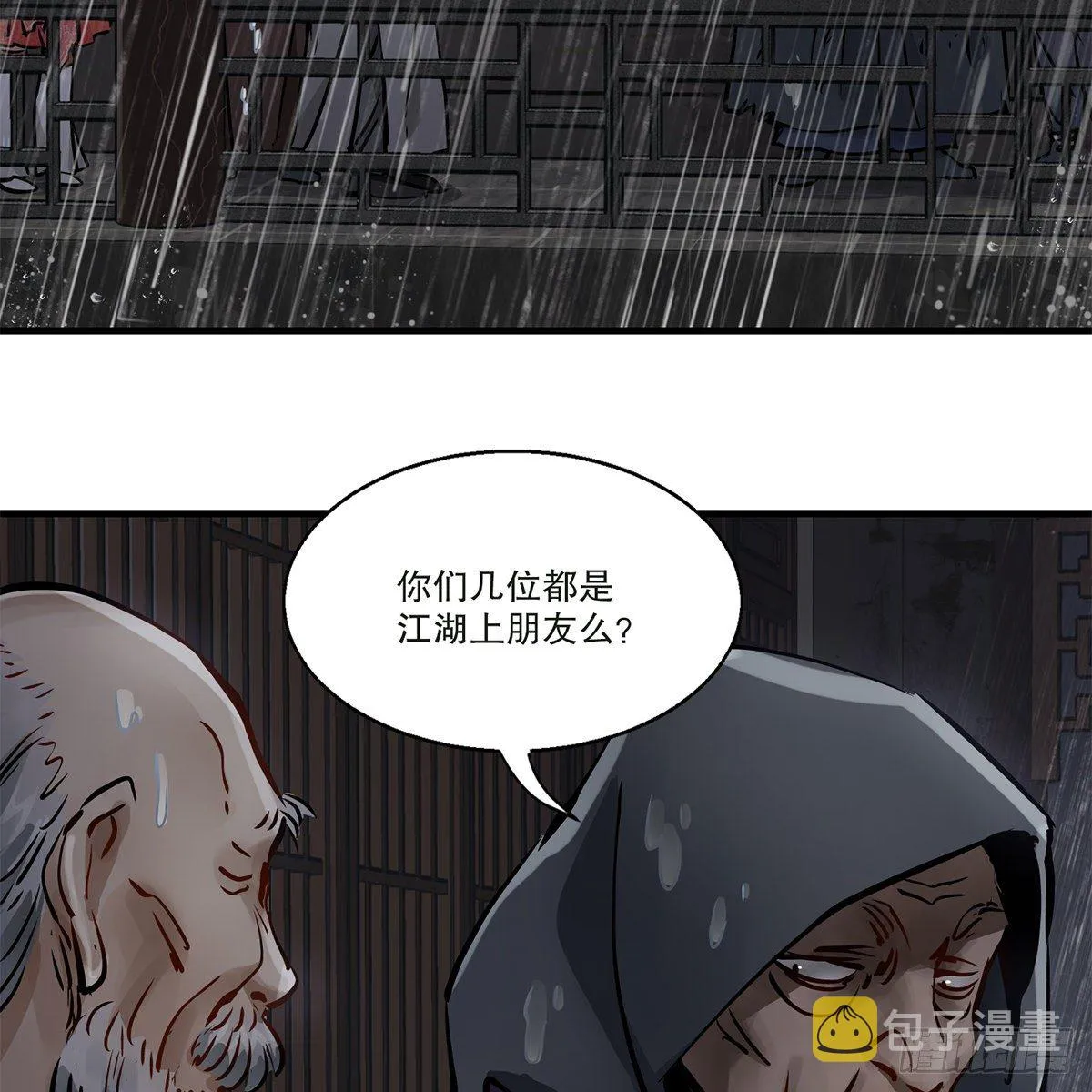 第一百二十一话 皆是灵堂 第12页