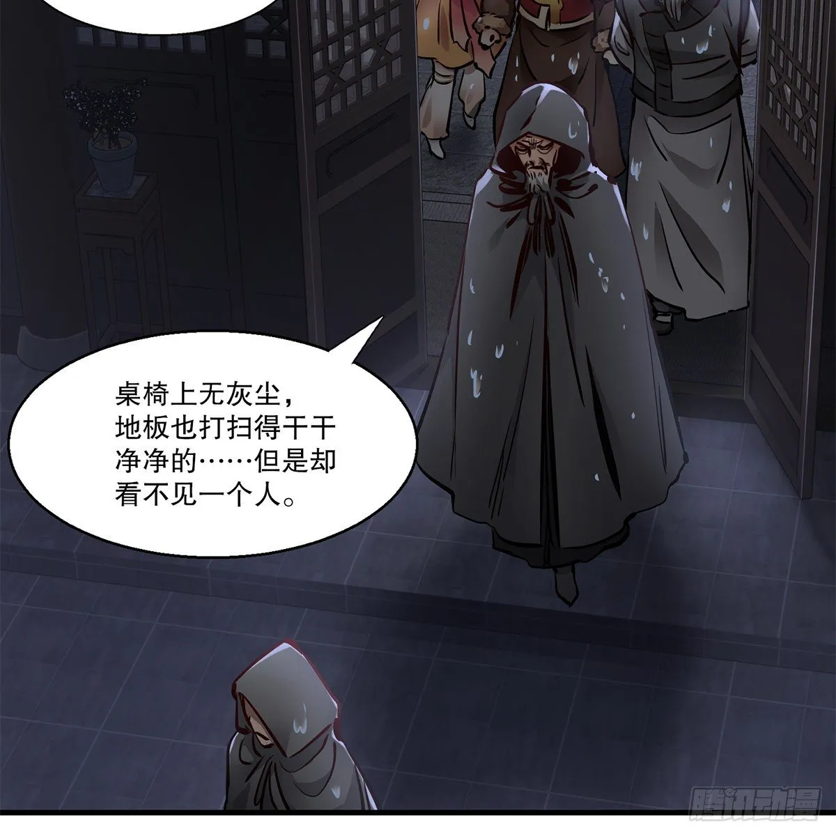 第一百二十一话 皆是灵堂 第16页