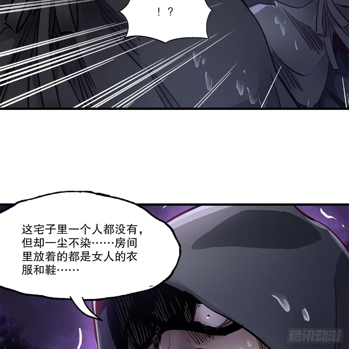 第一百二十一话 皆是灵堂 第18页