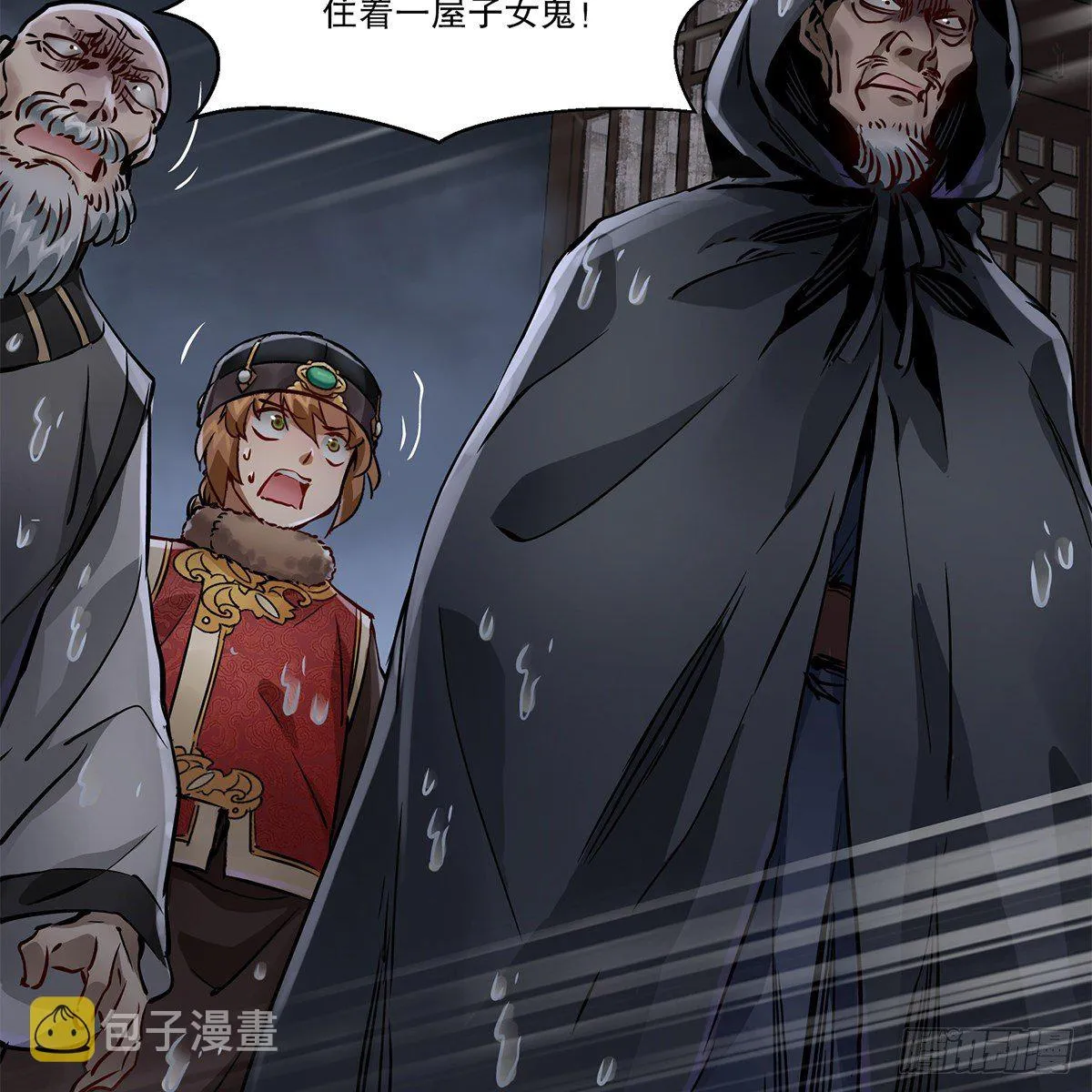 第一百二十一话 皆是灵堂 第20页