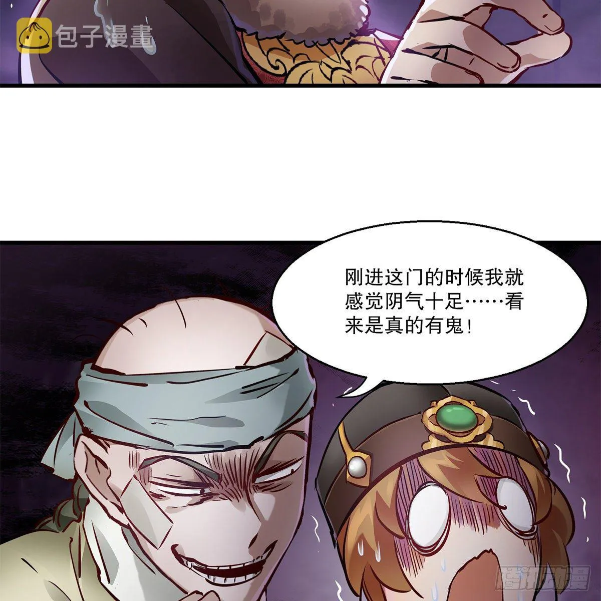 第一百二十一话 皆是灵堂 第22页