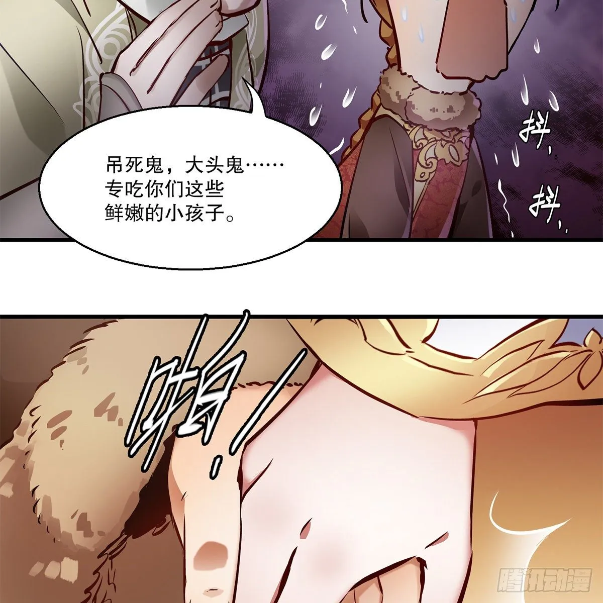 第一百二十一话 皆是灵堂 第23页