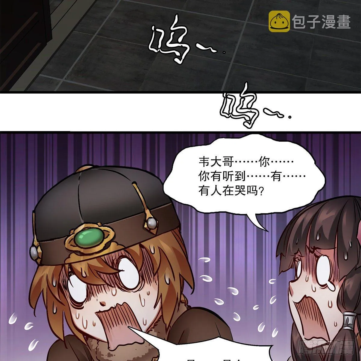 第一百二十一话 皆是灵堂 第39页