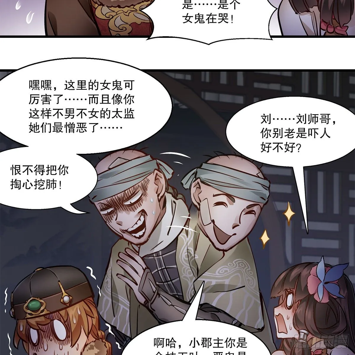 第一百二十一话 皆是灵堂 第40页