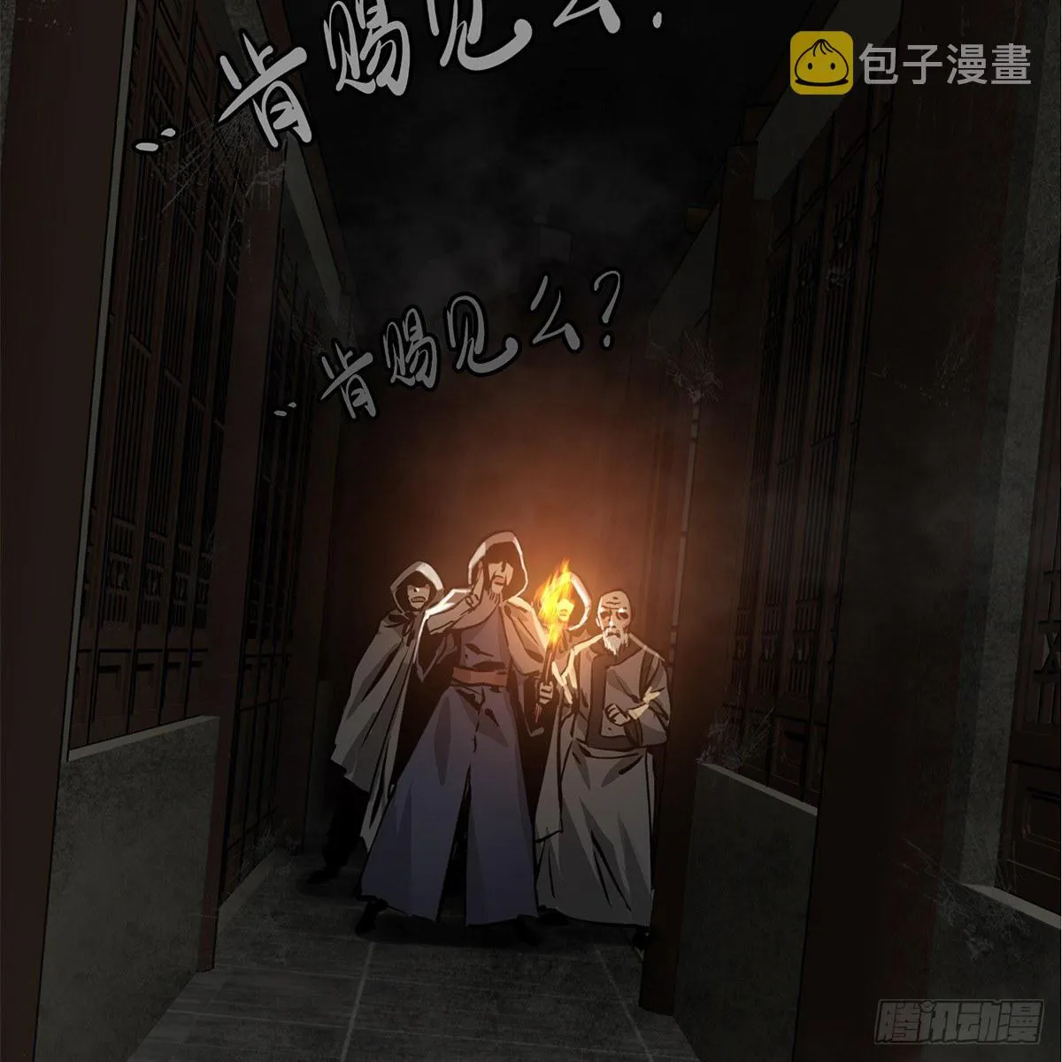 第一百二十一话 皆是灵堂 第44页