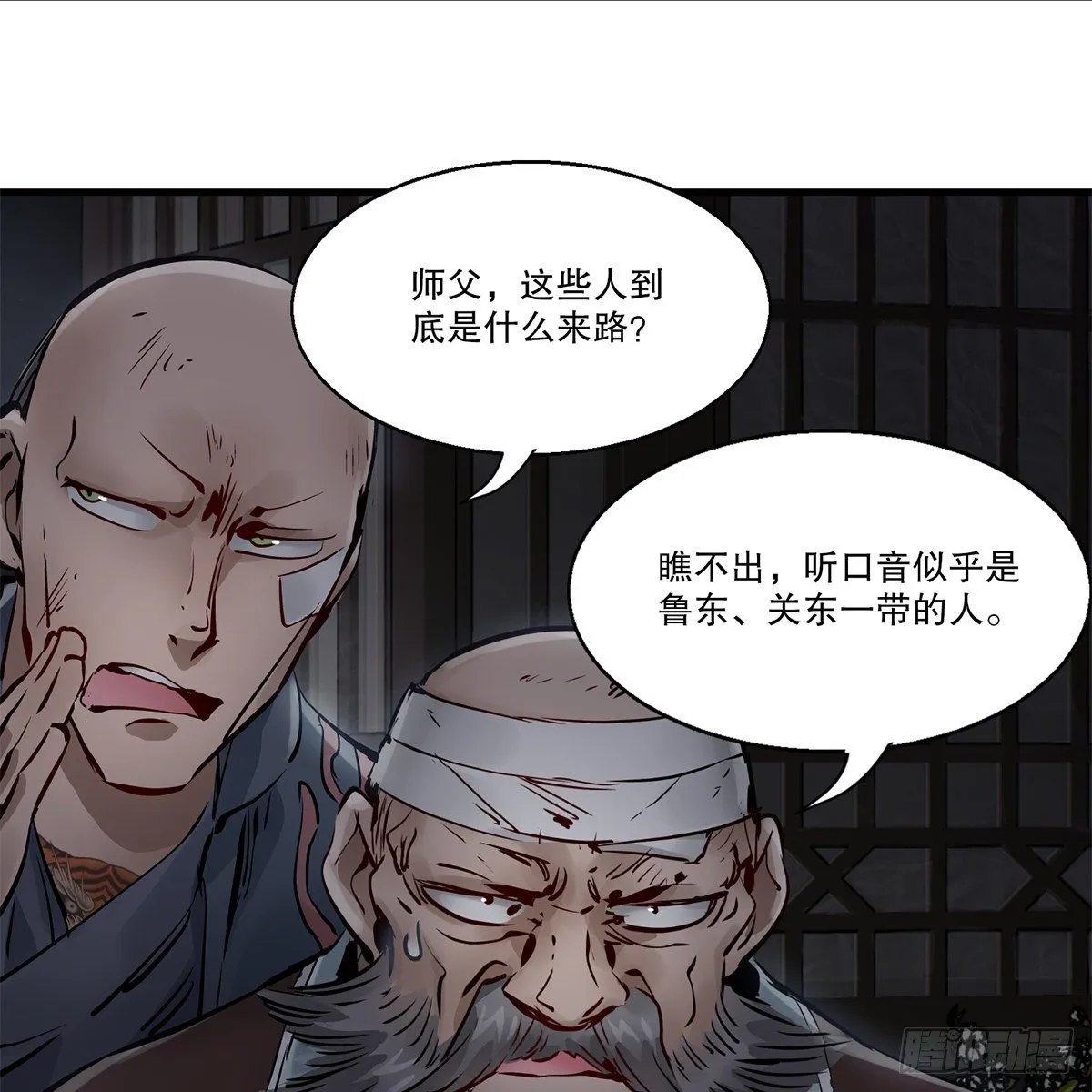 第一百二十一话 皆是灵堂 第49页