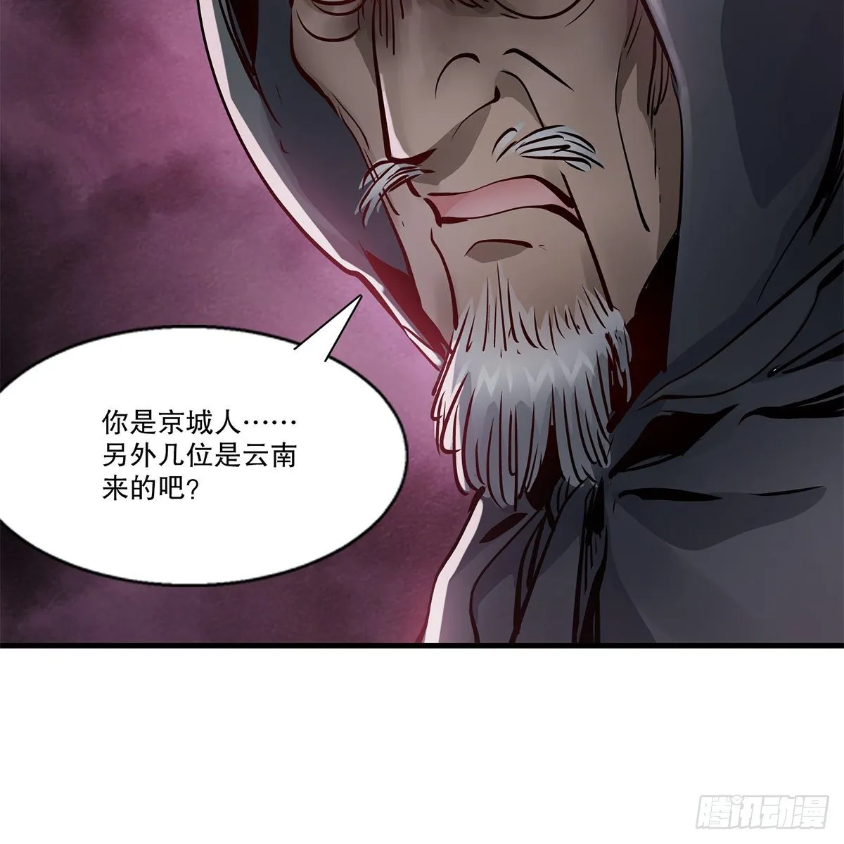 第一百二十一话 皆是灵堂 第52页