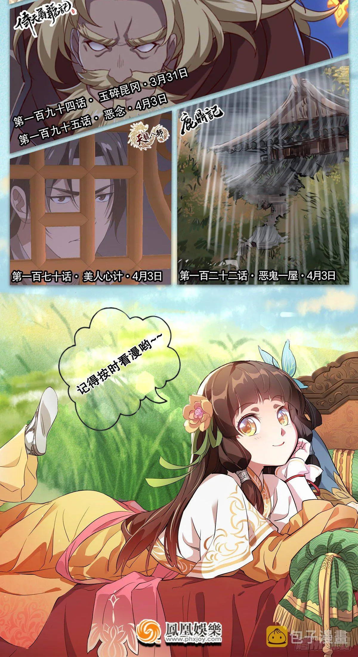 第一百二十一话 皆是灵堂 第54页
