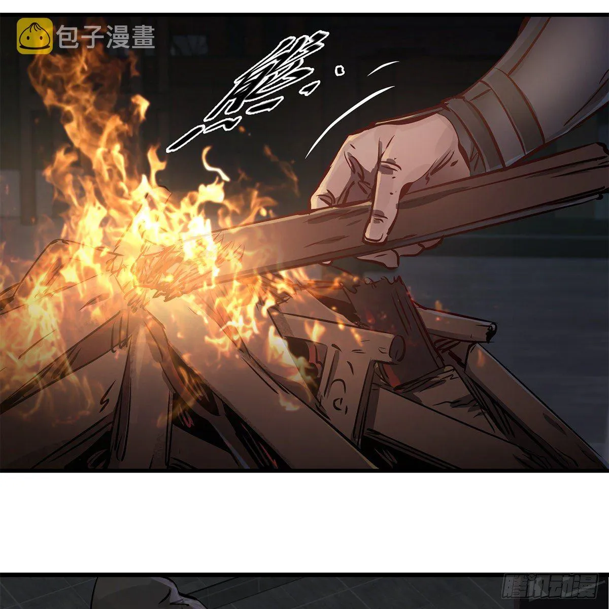 第一百二十二话 恶鬼一屋 第6页