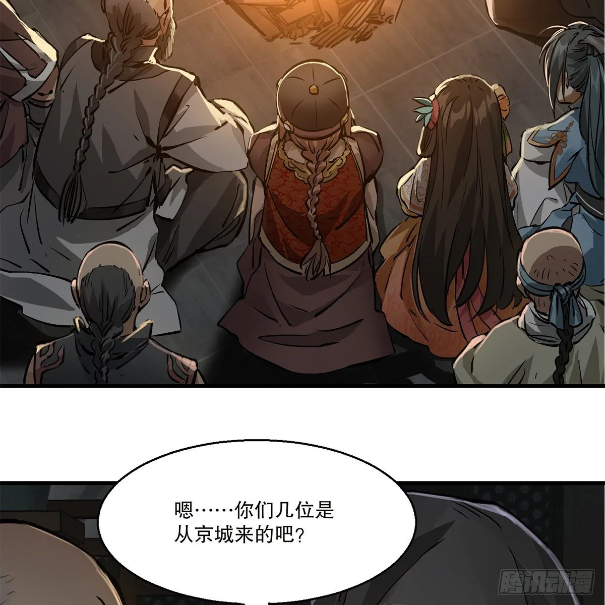 第一百二十二话 恶鬼一屋 第8页