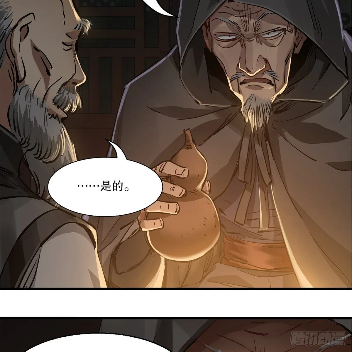 第一百二十二话 恶鬼一屋 第9页