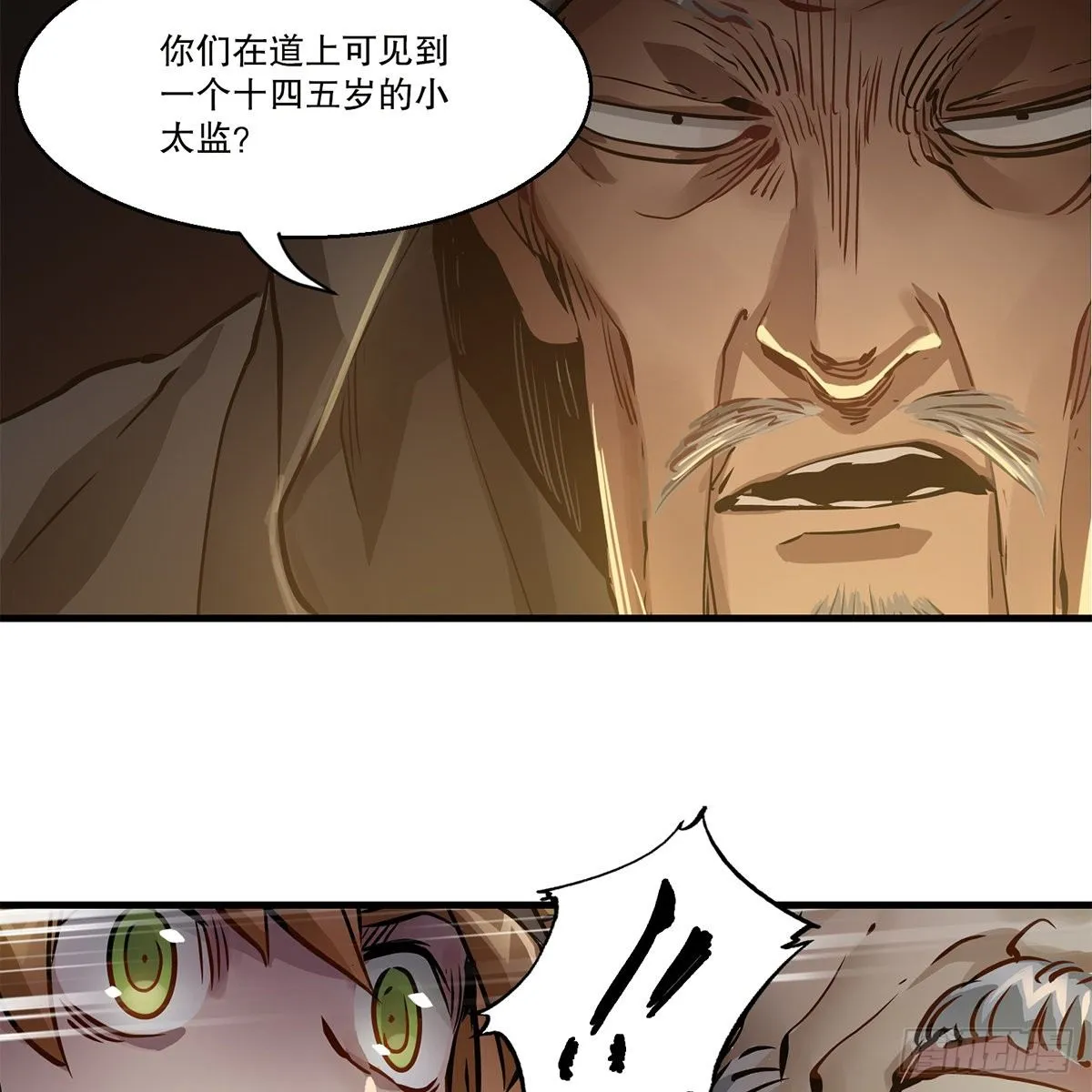 第一百二十二话 恶鬼一屋 第10页