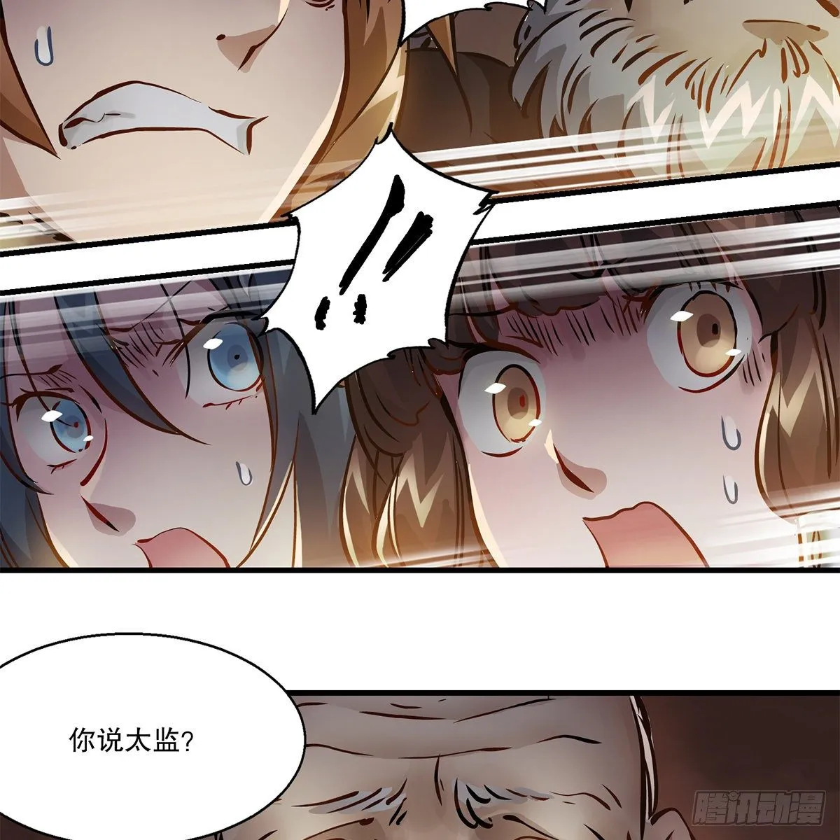 第一百二十二话 恶鬼一屋 第11页