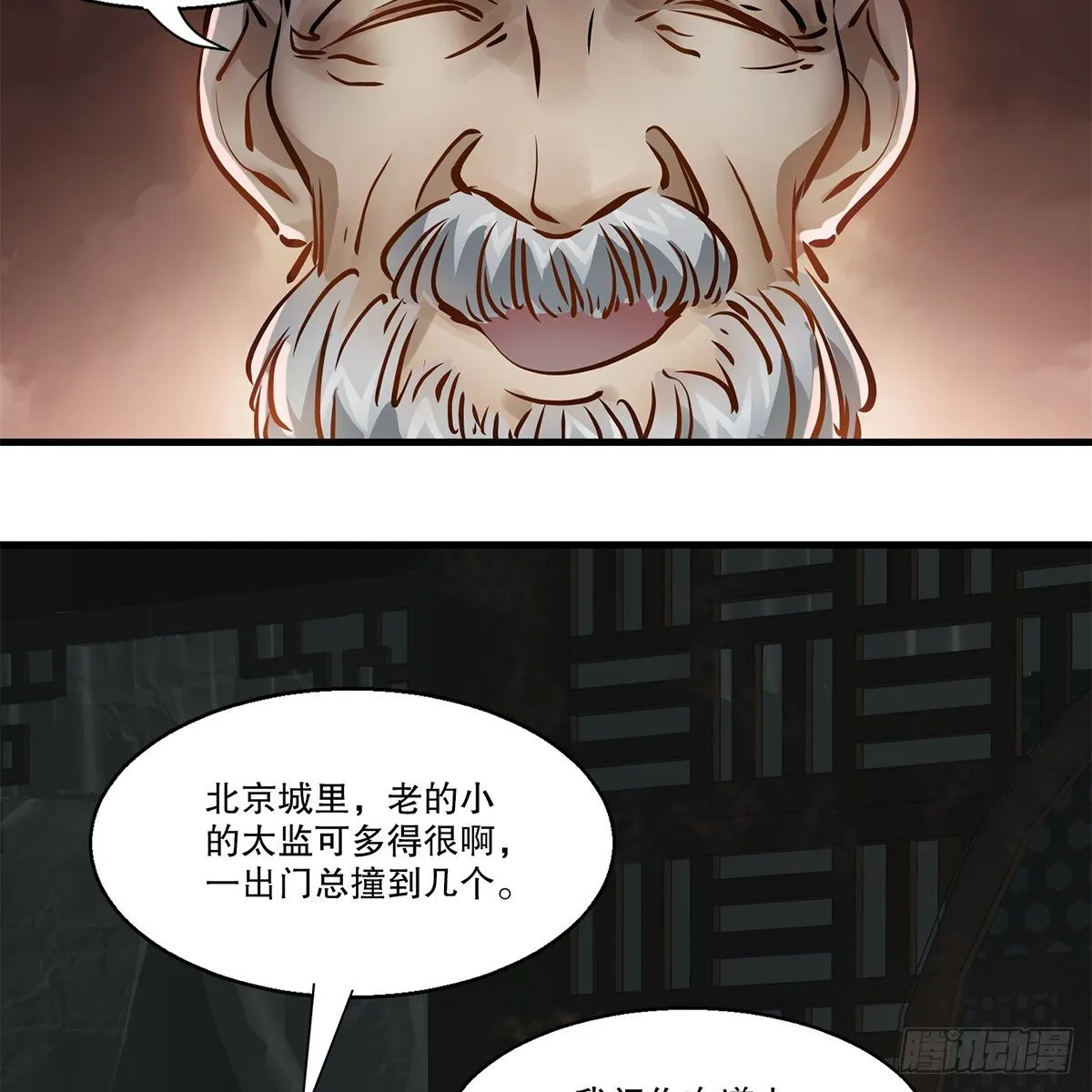 第一百二十二话 恶鬼一屋 第12页