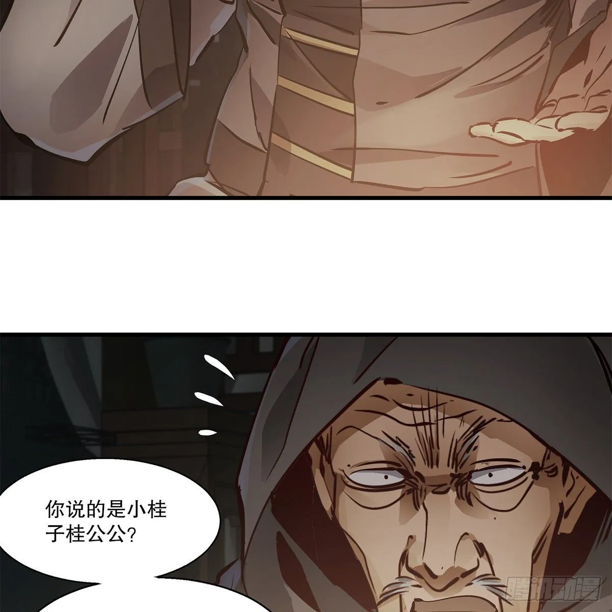 第一百二十二话 恶鬼一屋 第18页