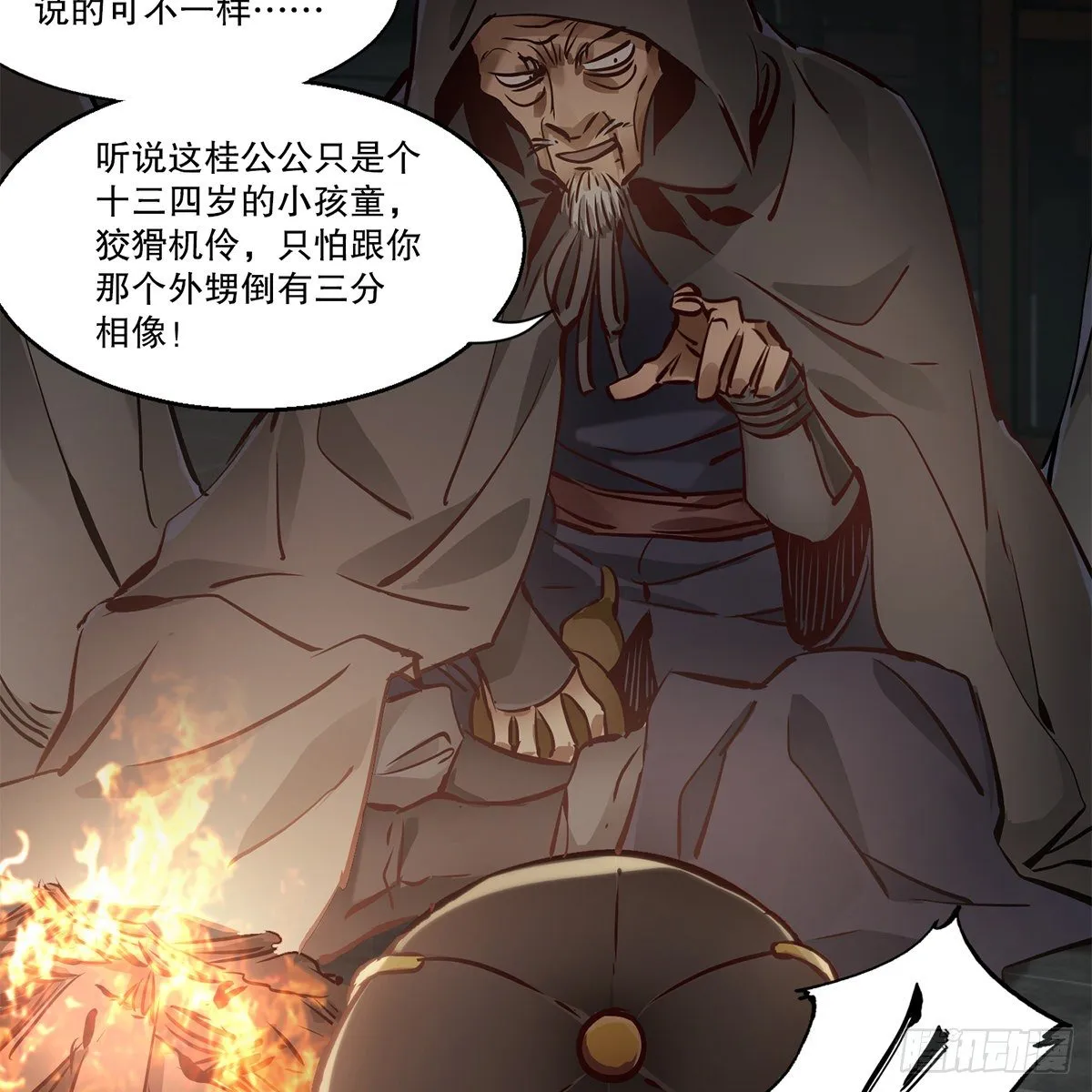 第一百二十二话 恶鬼一屋 第21页