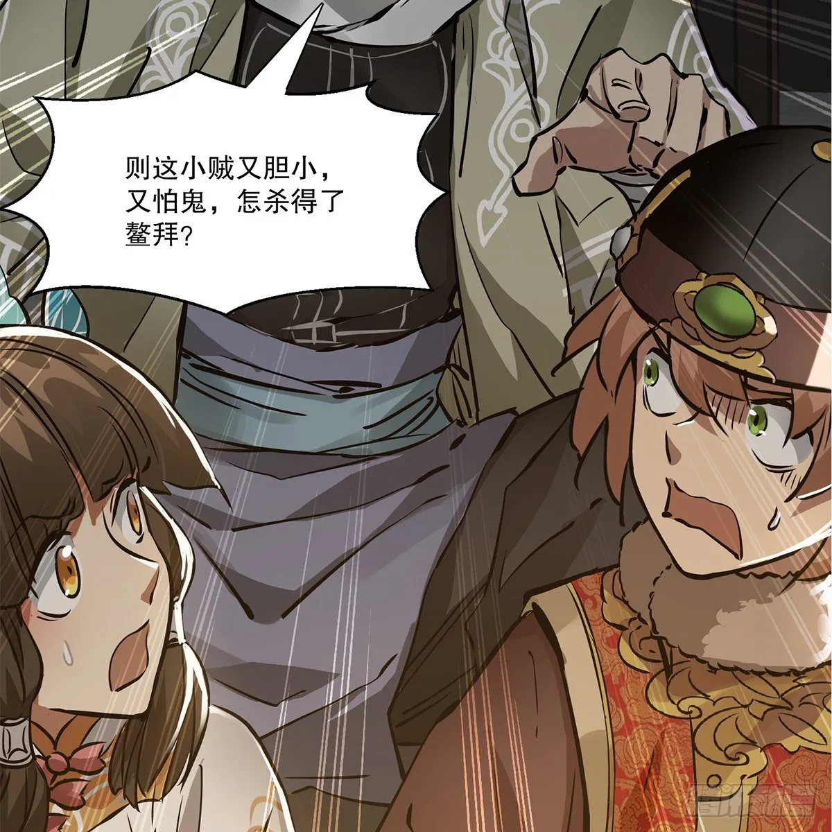 第一百二十二话 恶鬼一屋 第23页