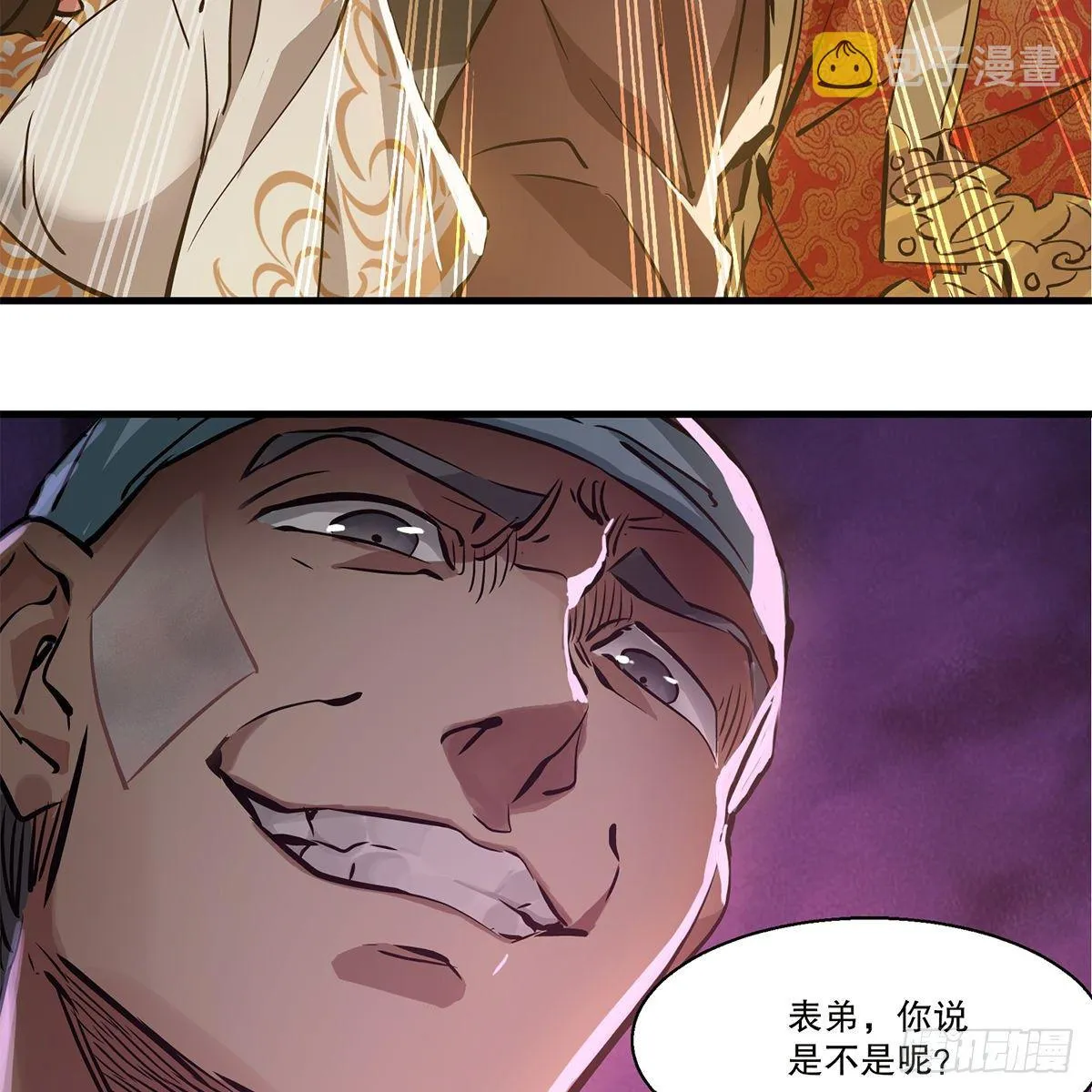 第一百二十二话 恶鬼一屋 第24页
