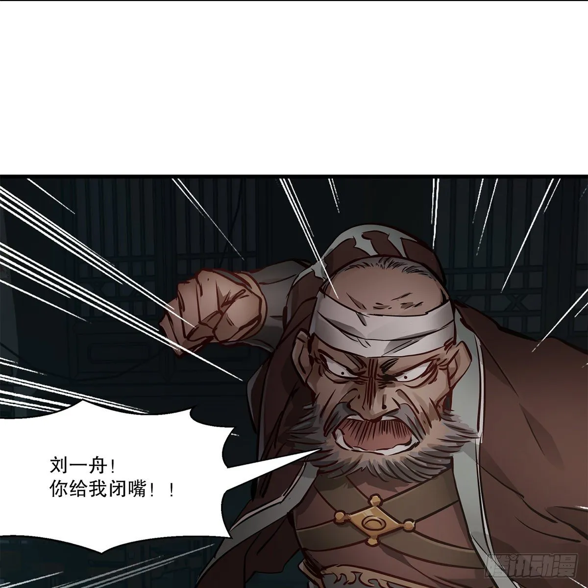 第一百二十二话 恶鬼一屋 第26页