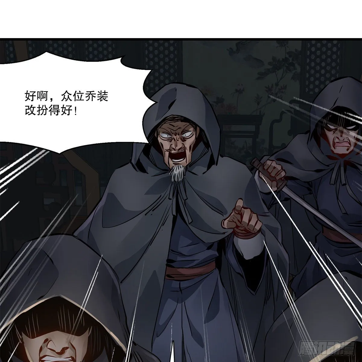 第一百二十二话 恶鬼一屋 第30页