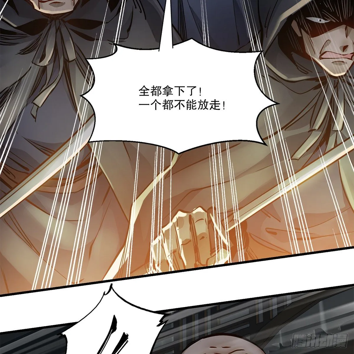 第一百二十二话 恶鬼一屋 第31页
