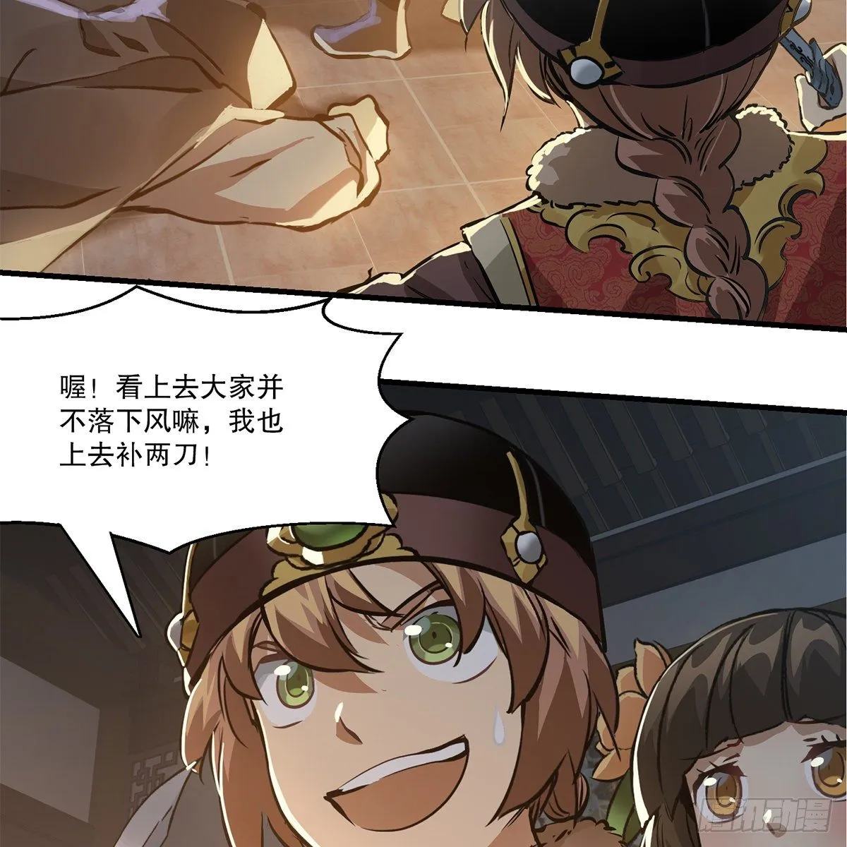 第一百二十二话 恶鬼一屋 第40页