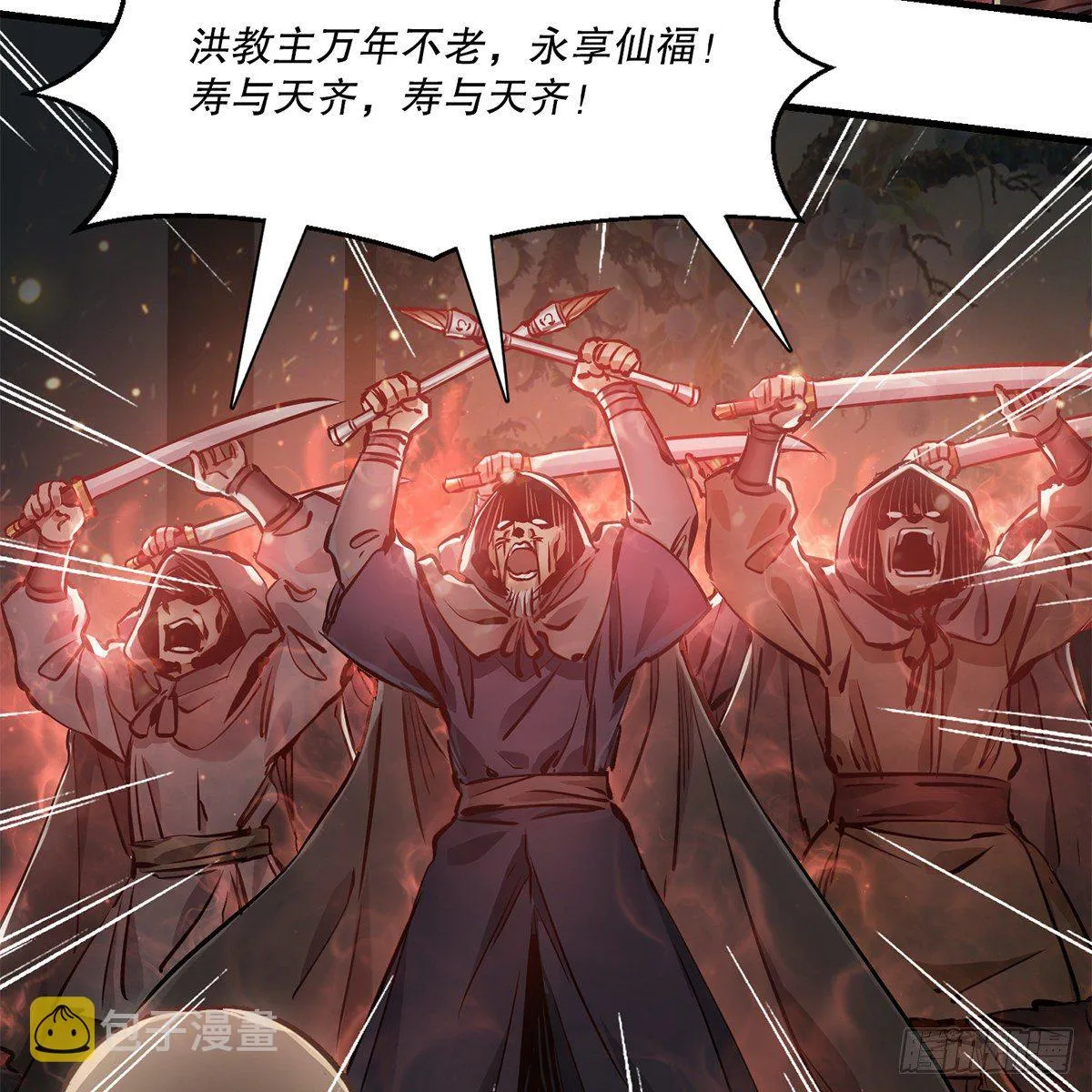 第一百二十二话 恶鬼一屋 第46页