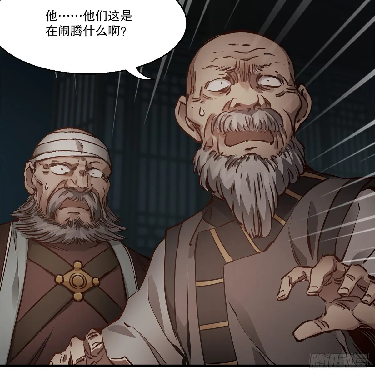第一百二十二话 恶鬼一屋 第48页
