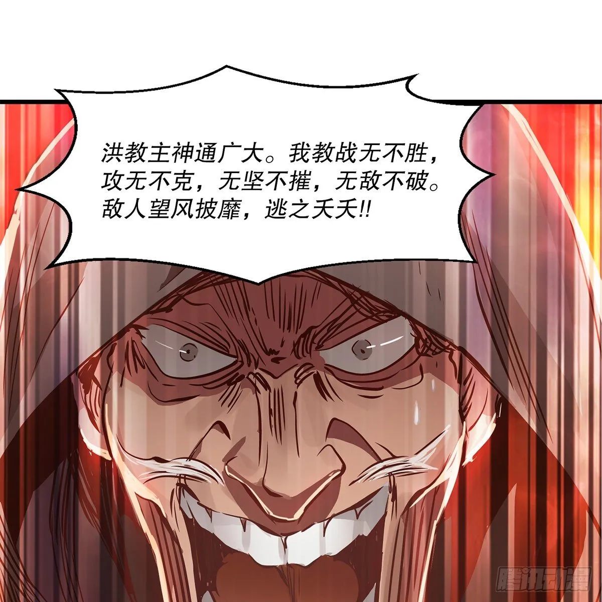 第一百二十二话 恶鬼一屋 第49页