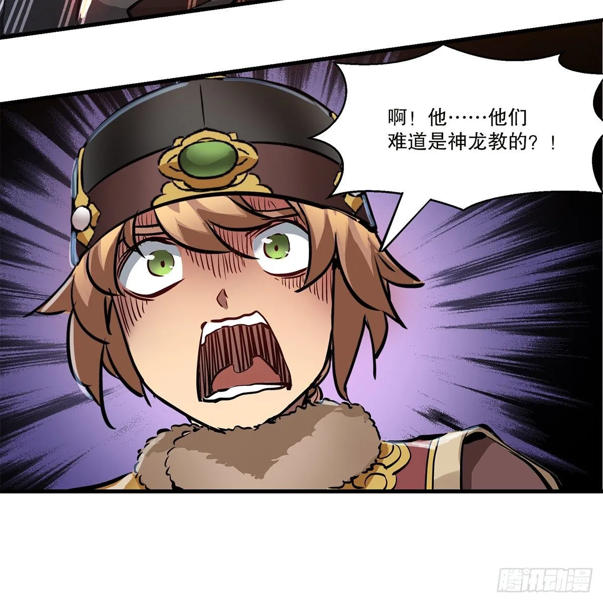 第一百二十二话 恶鬼一屋 第52页